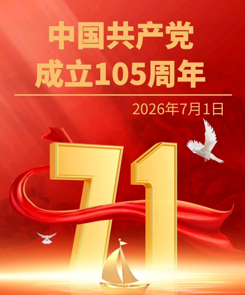 《中华好诗词》隆重推出（陕西榆林）优秀诗人贺树元先生《七律.七一寄怀》外三首敬请雅鉴（图4）