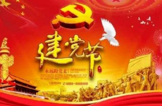 北京头条【共产党人】 作者/延青（黑龙江）022期（图4）