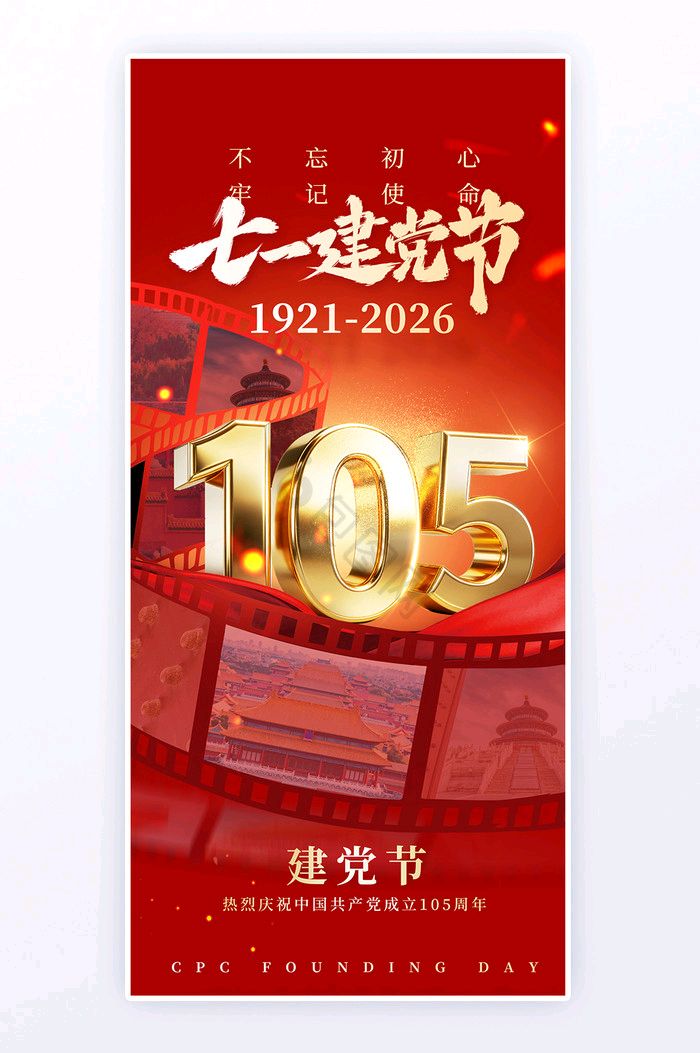 ［建党105周年诗词赋］作者：冯清明/张有清/许碧霞/王泓/孙述考/张华兴……莲叶之珠文学社（图8）