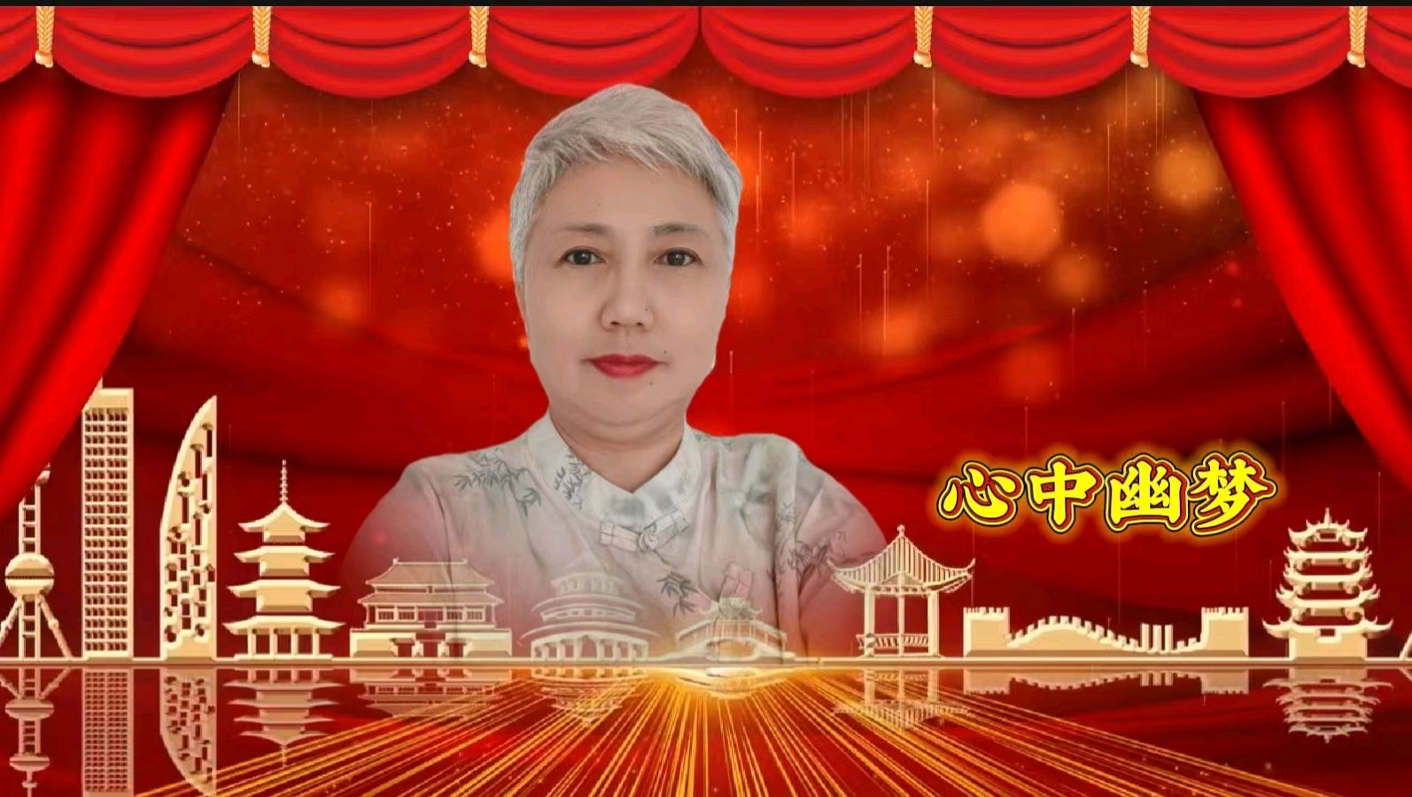 庆祝七一 异彩纷呈——金色岁月艺术团隔空线上联欢会视频音频展示（图6）