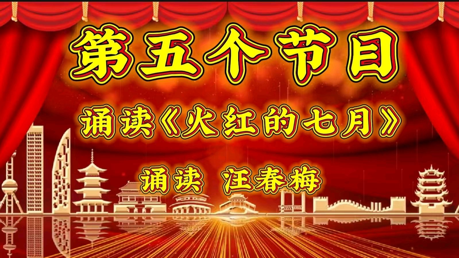 庆祝七一 异彩纷呈——金色岁月艺术团隔空线上联欢会视频音频展示（图11）