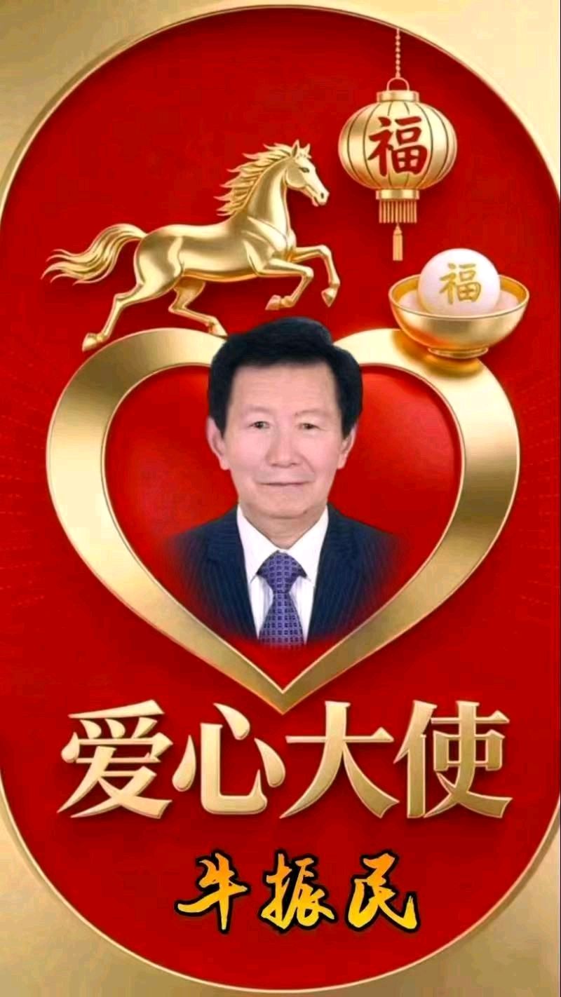 《中华好诗词》分享(银川)著名诗人牛振民先生《丙午伤时……》十二首请雅鉴(图14)