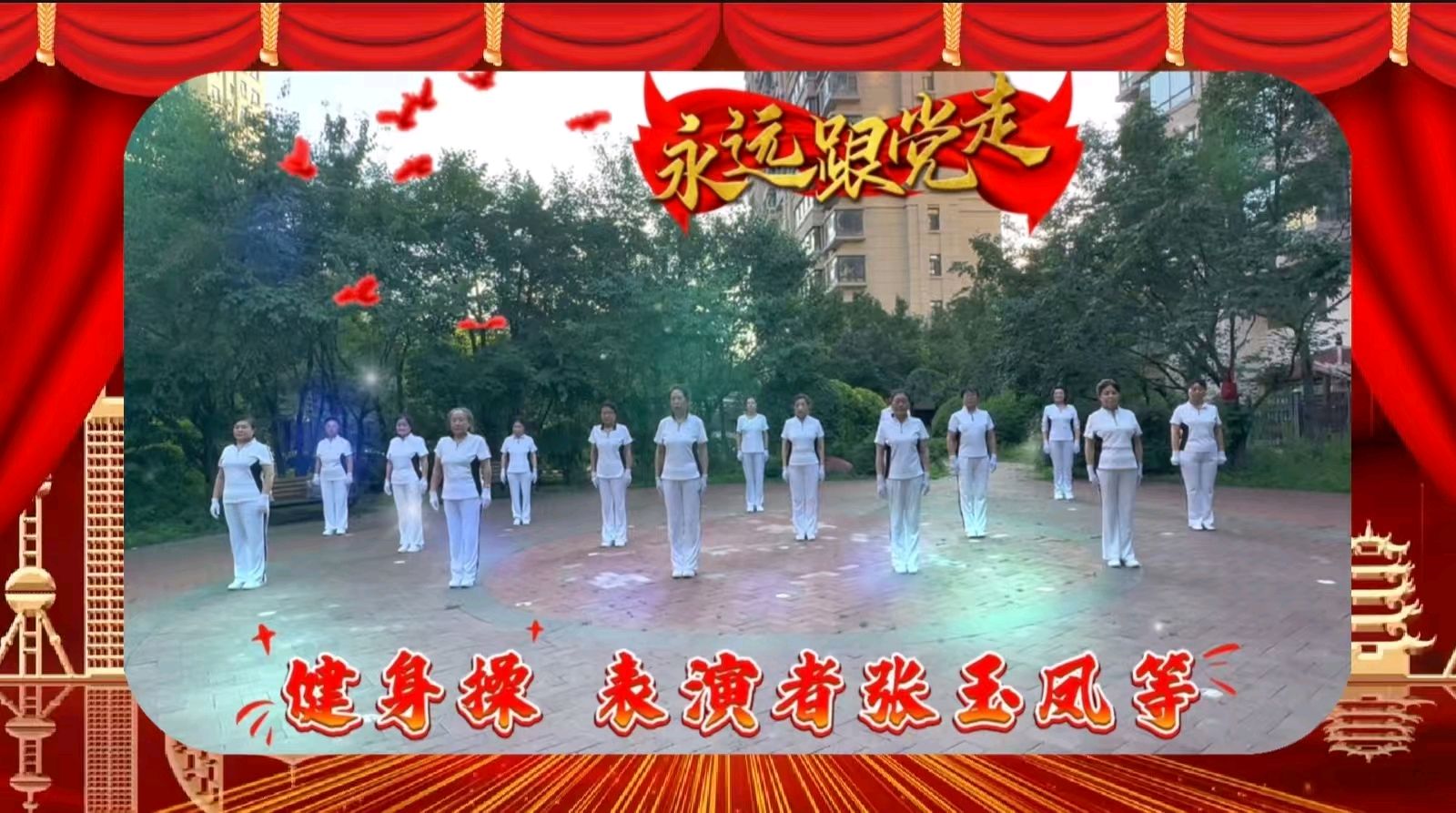 庆祝七一 异彩纷呈——金色岁月艺术团隔空线上联欢会视频音频展示（图24）