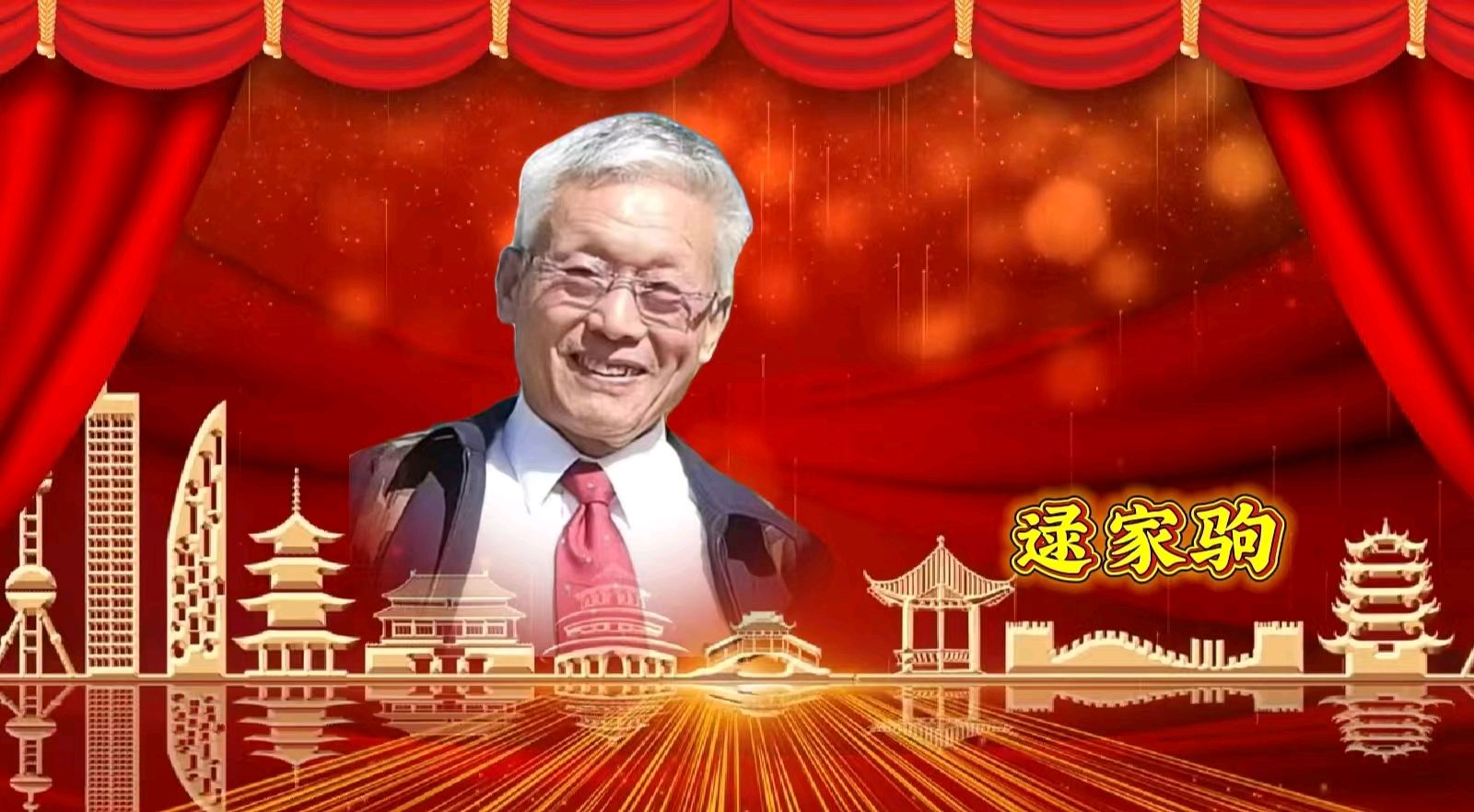 庆祝七一 异彩纷呈——金色岁月艺术团隔空线上联欢会视频音频展示（图30）