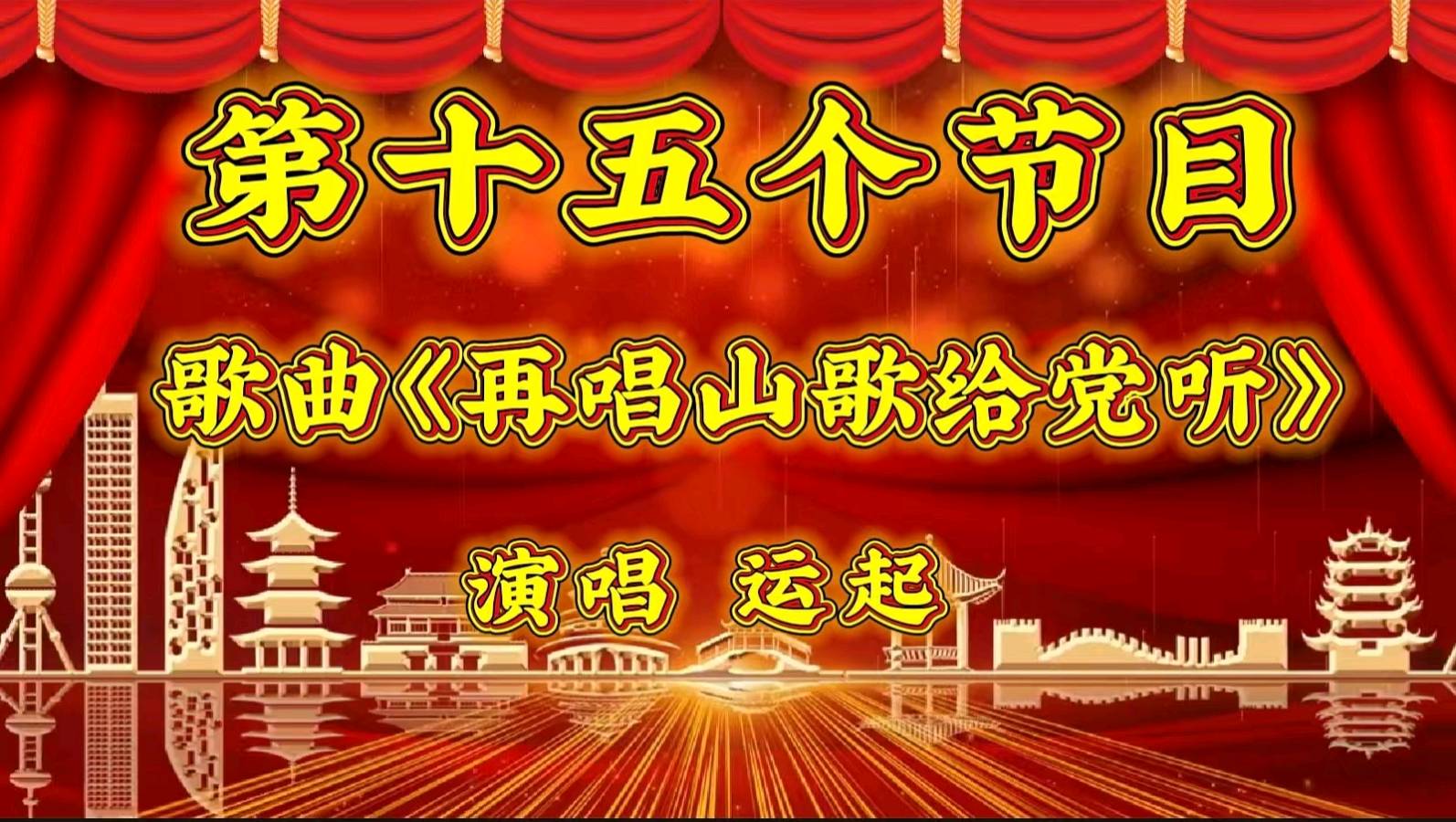 庆祝七一 异彩纷呈——金色岁月艺术团隔空线上联欢会视频音频展示（图31）