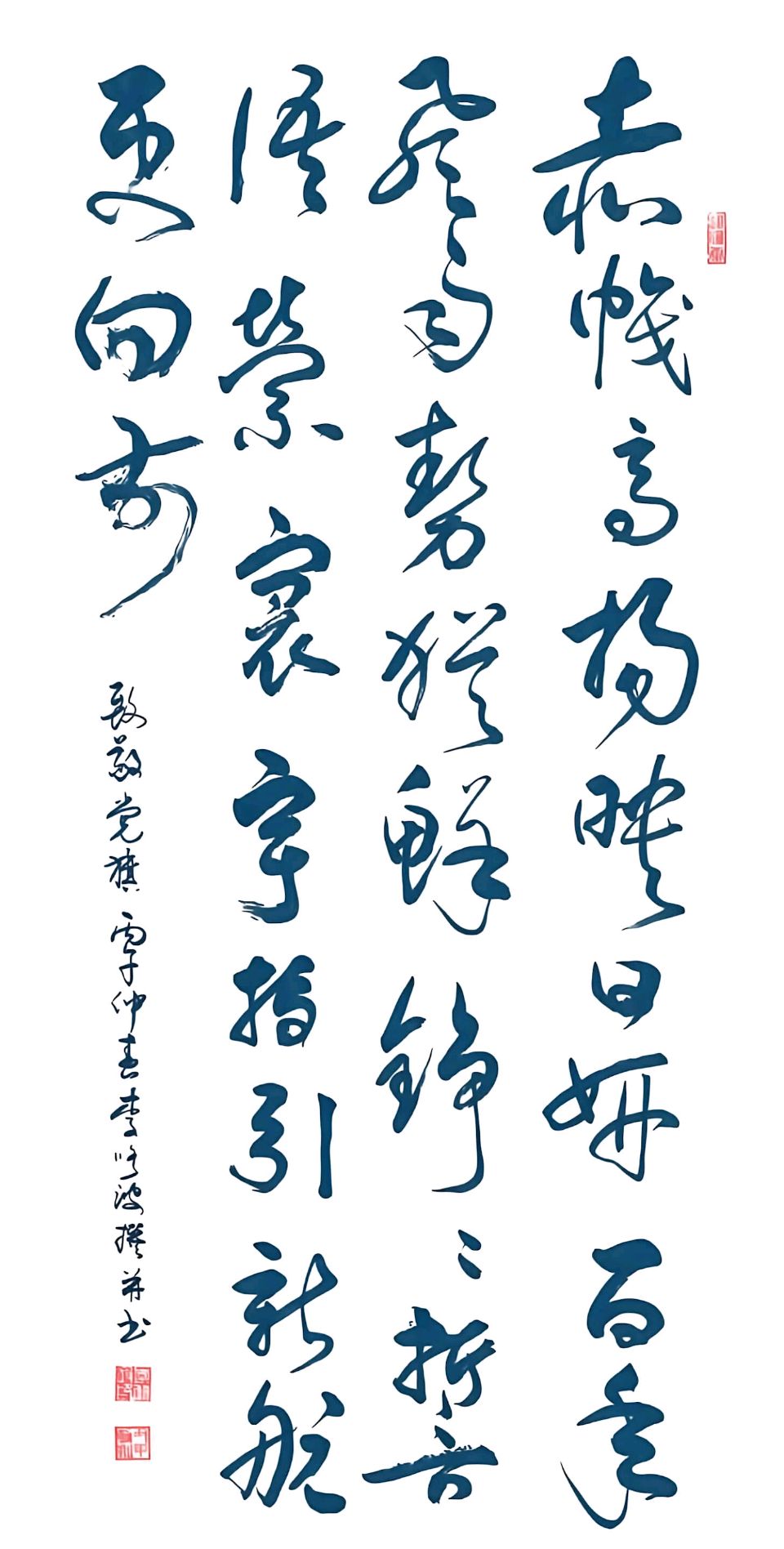 2026“纪念中国工农红军长征胜利90周年”全国诗书画摄影大赛作品展——李修波老师作品欣赏（图2）