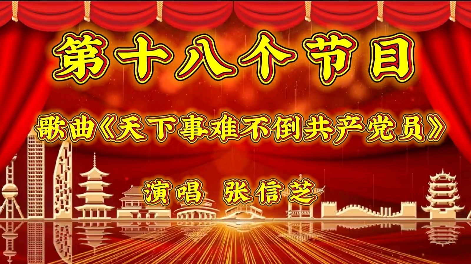 庆祝七一 异彩纷呈——金色岁月艺术团隔空线上联欢会视频音频展示（图37）