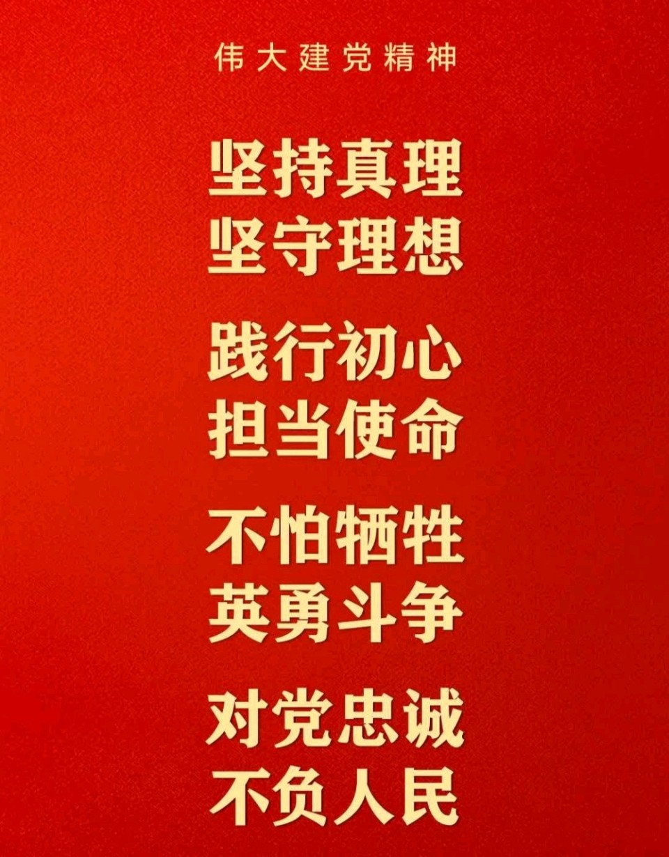 牢记党史永跟党走 (简介七一建党节) 作者张绍钟(吉林)编辑孙秀兰20260701（图13）