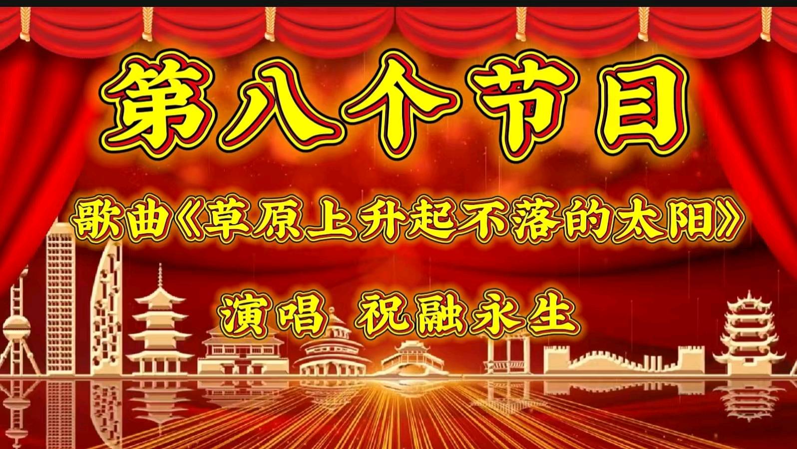 庆祝七一 异彩纷呈——金色岁月艺术团隔空线上联欢会视频音频展示（图17）