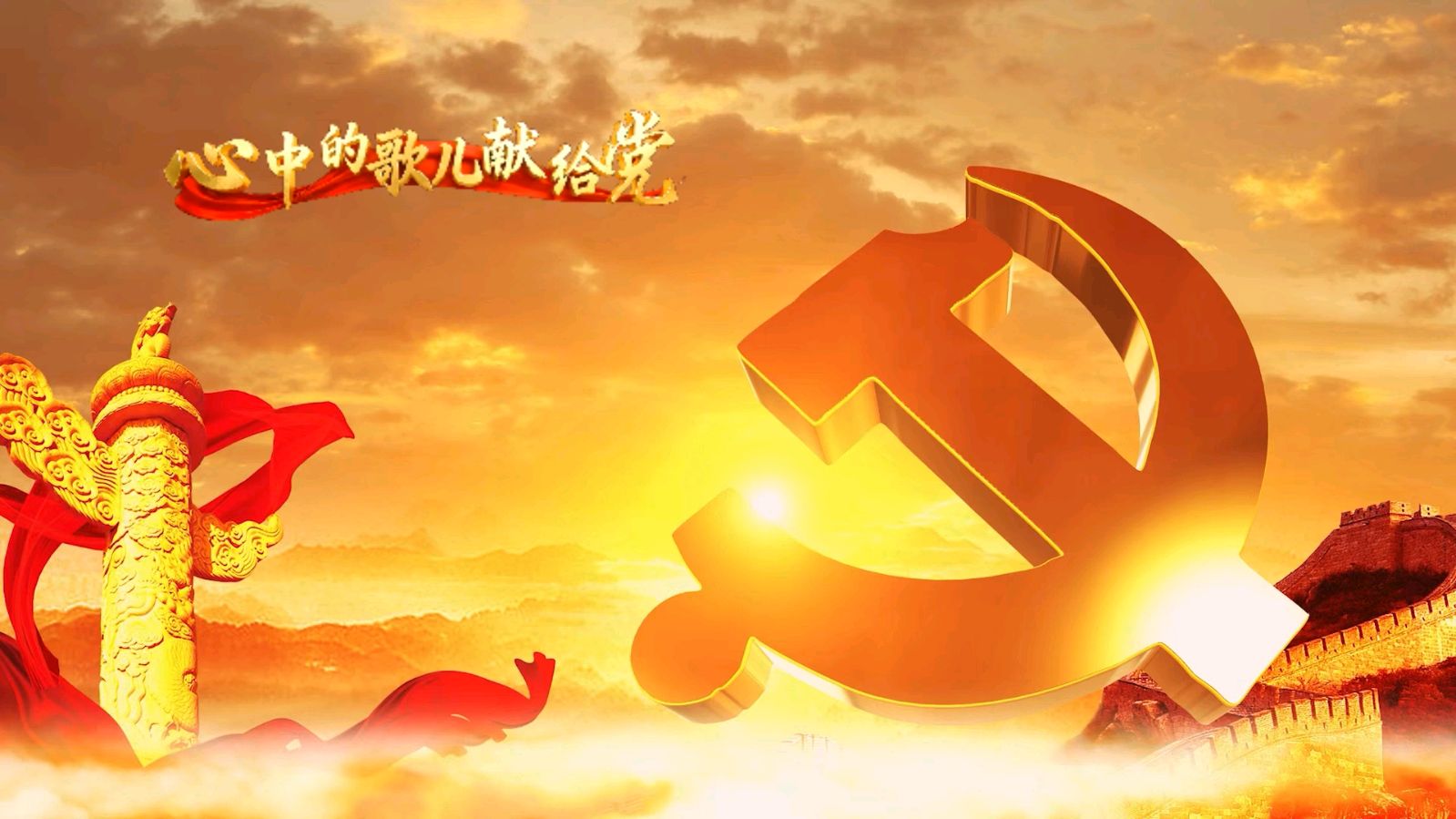 七律-七一抒怀（外两首）马文智（河北）（图16）