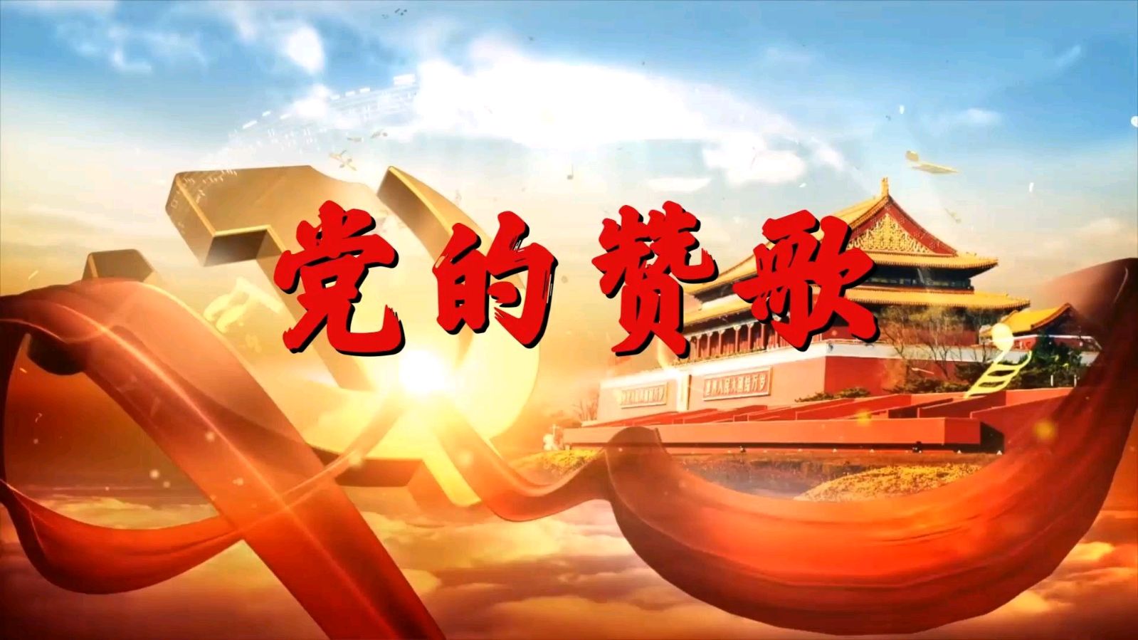 七律-七一抒怀（外两首）马文智（河北）（图19）