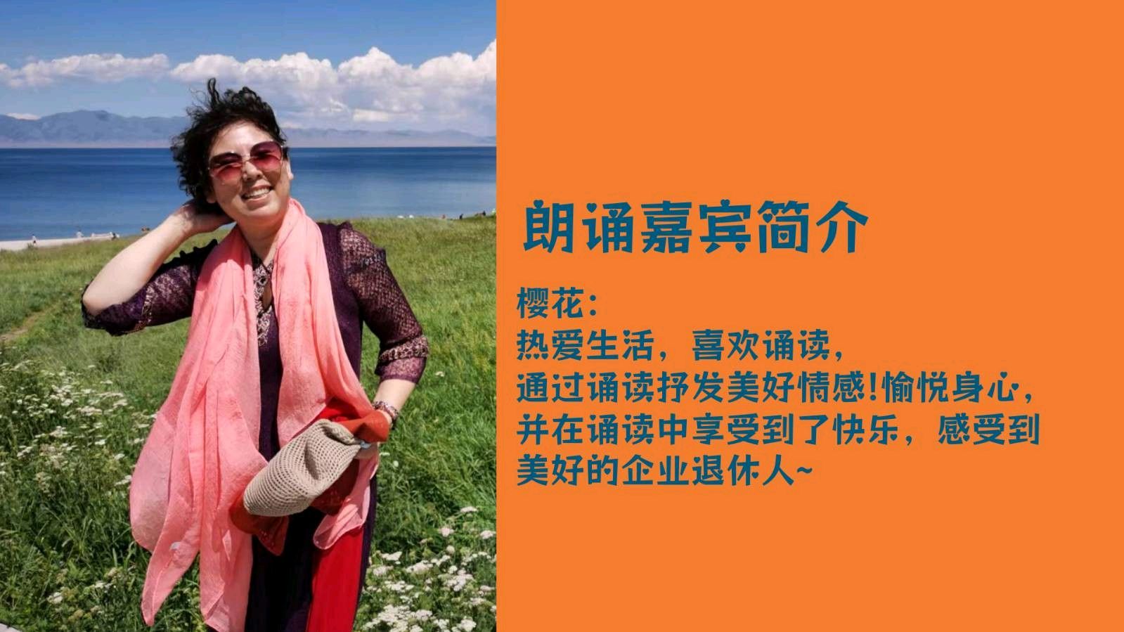 北京古塔读书会 ‖ 同题诵读《一叶红船》作者/五彩云霞 朗诵/北京古塔读书会朗读者（图20）