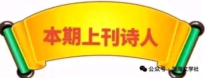 【中华作家】建党一百零五周年专刊