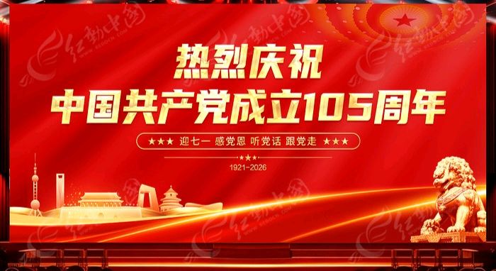【专题推荐】化忠//纪念七一[庆祝中国共产党成立105周年]作品展（图3）