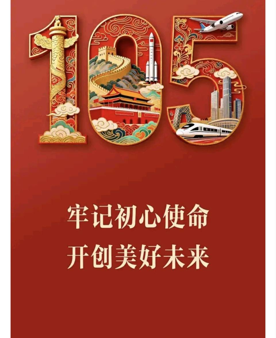 鲤鱼跃龙门（河北）《党旗飘扬》诵读：赢赢（郭伟）（图4）