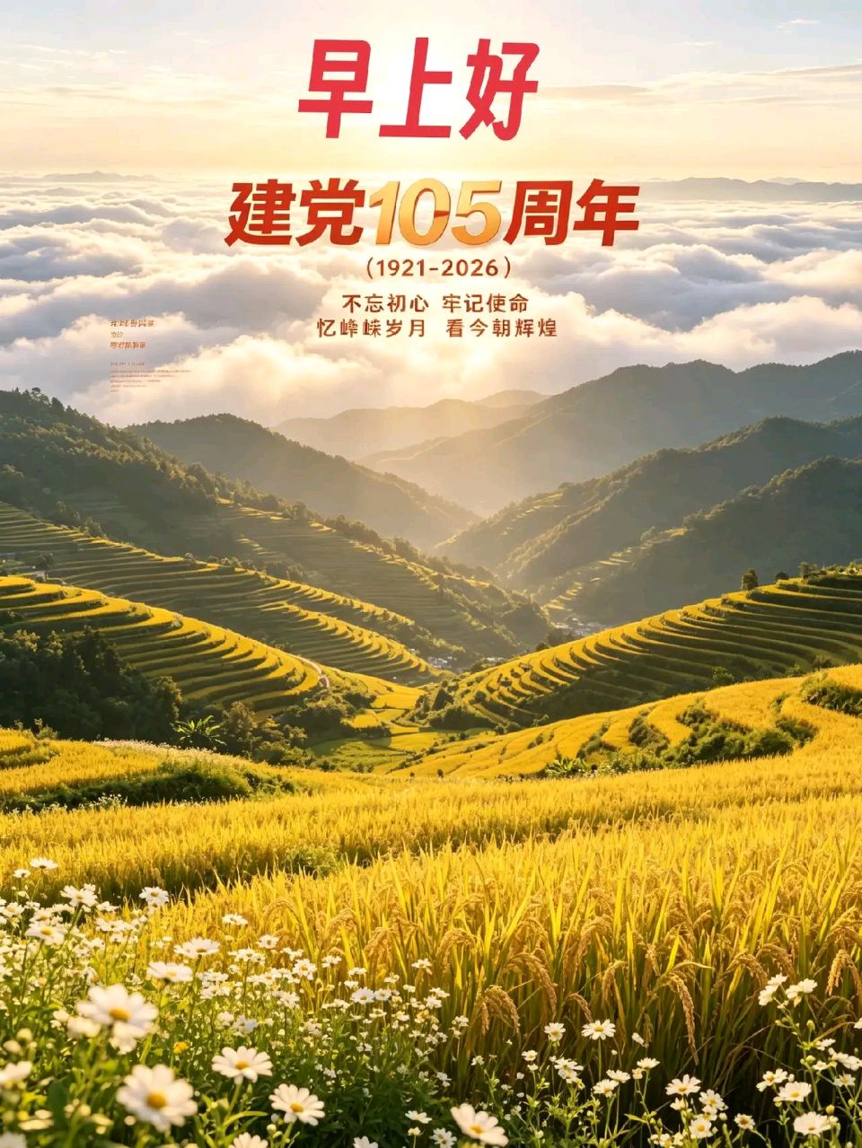 【故道文化·古风·8932】冉祥春诗作（图2）