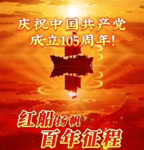 【专题推荐】曾培方//贺党的105岁生日[庆祝中国共产党成立105周年]作品展（图5）