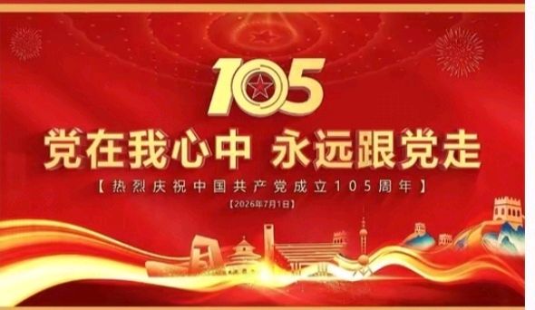【专题推荐】曾培方//贺党的105岁生日[庆祝中国共产党成立105周年]作品展（图6）