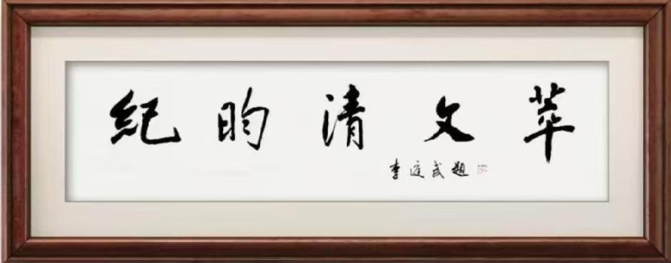 文萃1 文萃1