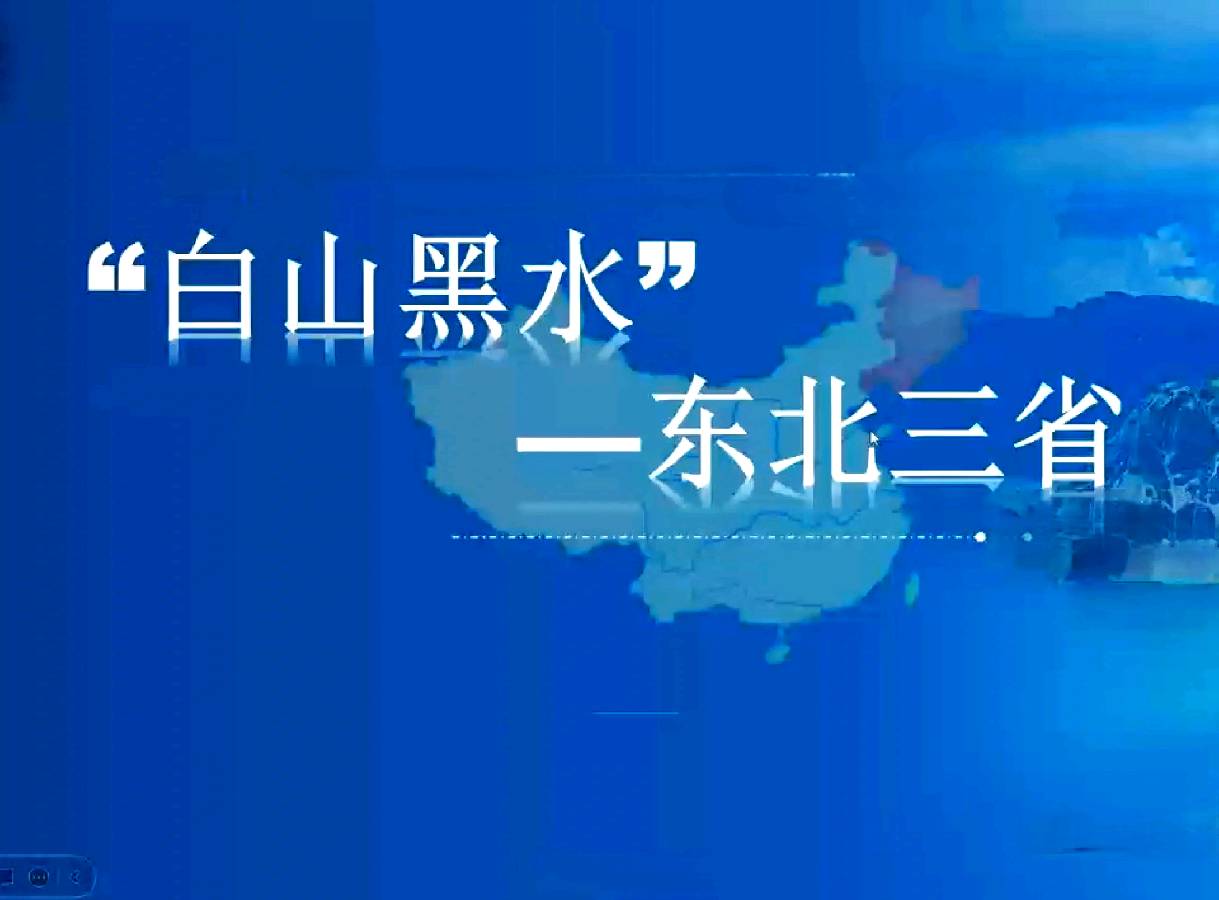【燕赵文学】游记：东北散记①——踏上了北去的列车（河北/青山依旧）