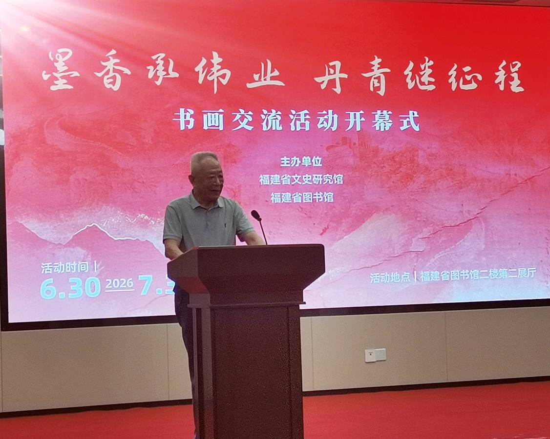 “墨香承伟业 丹青继征程”主题书画展在榕隆重开幕（图5）