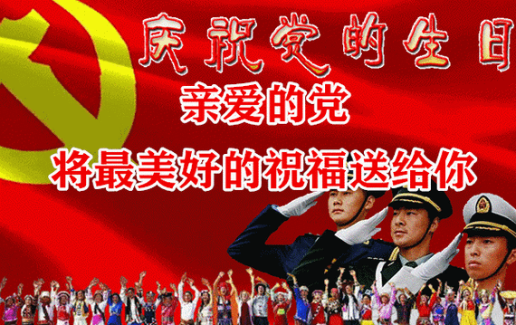 福建李阳民‖庆祝中国共产党成立105周年古诗词十三首（第89期）（图3）