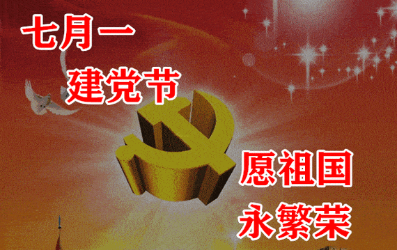 福建李阳民‖庆祝中国共产党成立105周年古诗词十三首（第89期）（图6）