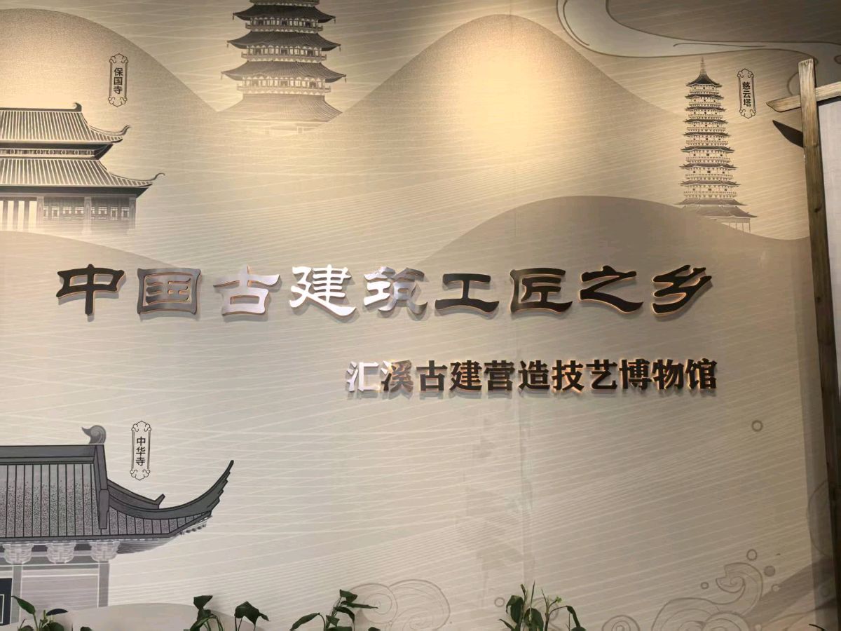 【中国诗人】文坛*沁园春·两头门廊桥作者杨毓楼 （浙江）（图8）