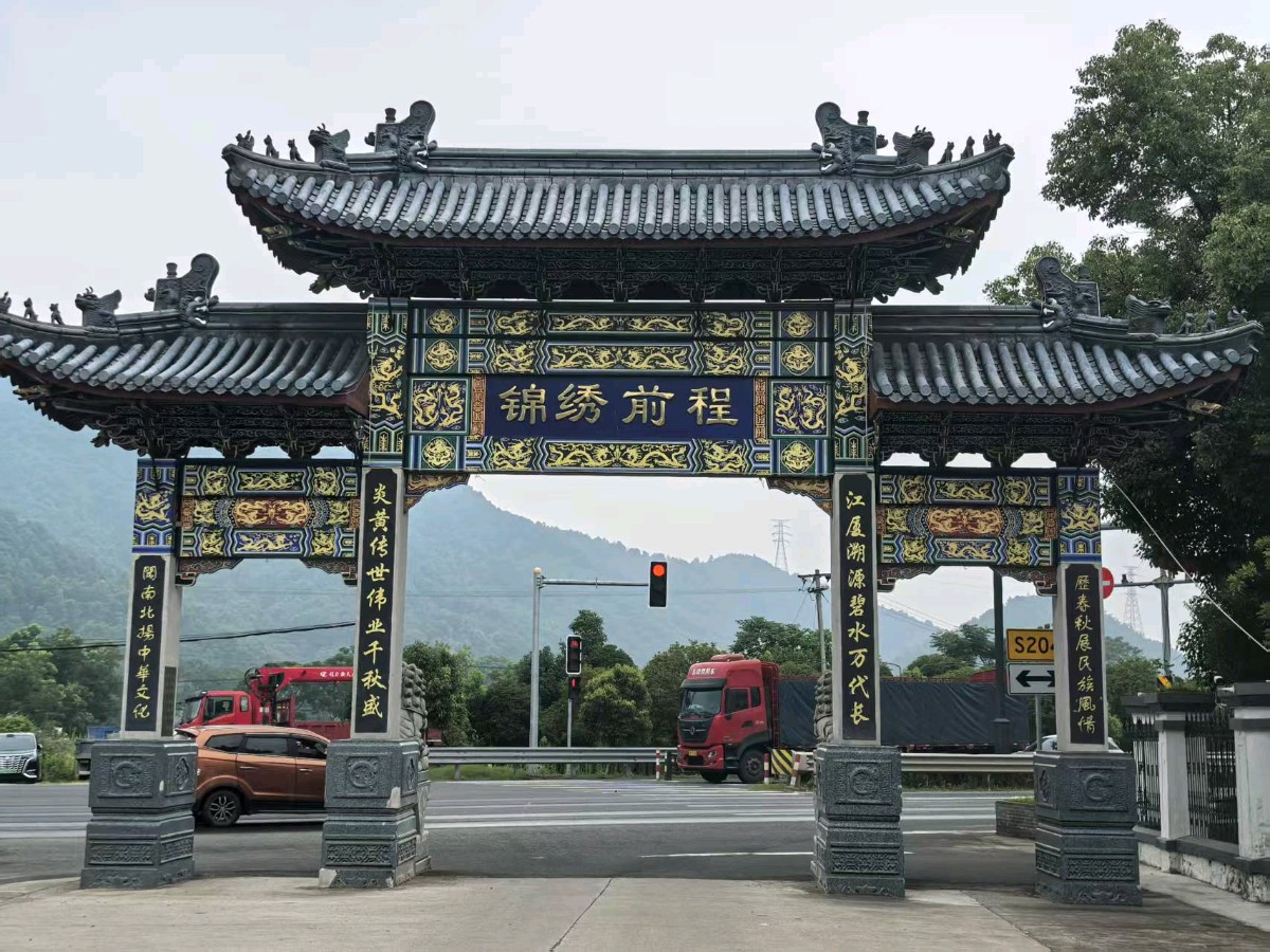 【中国诗人】文坛*沁园春·两头门廊桥作者杨毓楼 （浙江）（图16）