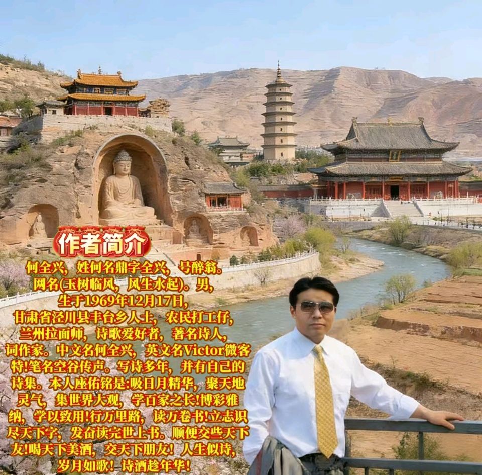 《何全兴创作当代诗歌看图即兴诗原创作品二首》作者：何全兴 [中国现代诗歌文化传媒]（图8）