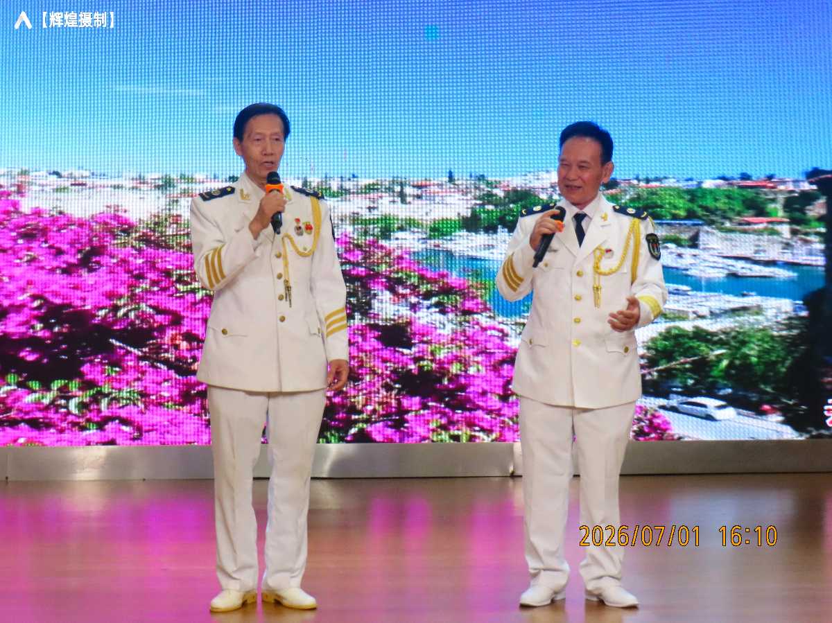 赓续红色血脉 银龄同心绽放芳华——2026海珠区文旅志愿者“七一”文艺汇演圆满落幕（图26）