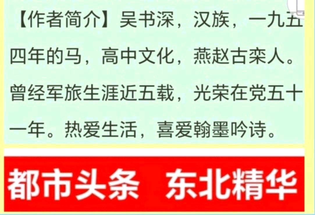 【专题推荐】吴书深//七一抒怀（图5）