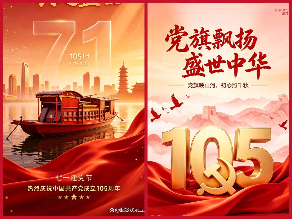 【专题推荐】张汝松//初心使命忆征程[献给中国共产党105年华诞]（图5）