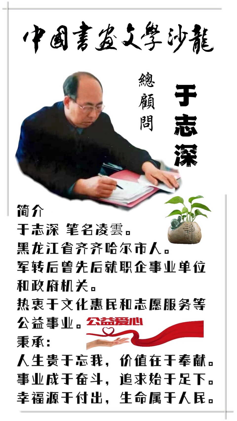 中国书画文学沙龙庆祝中国共产党成立105周年文艺汇演（图4）