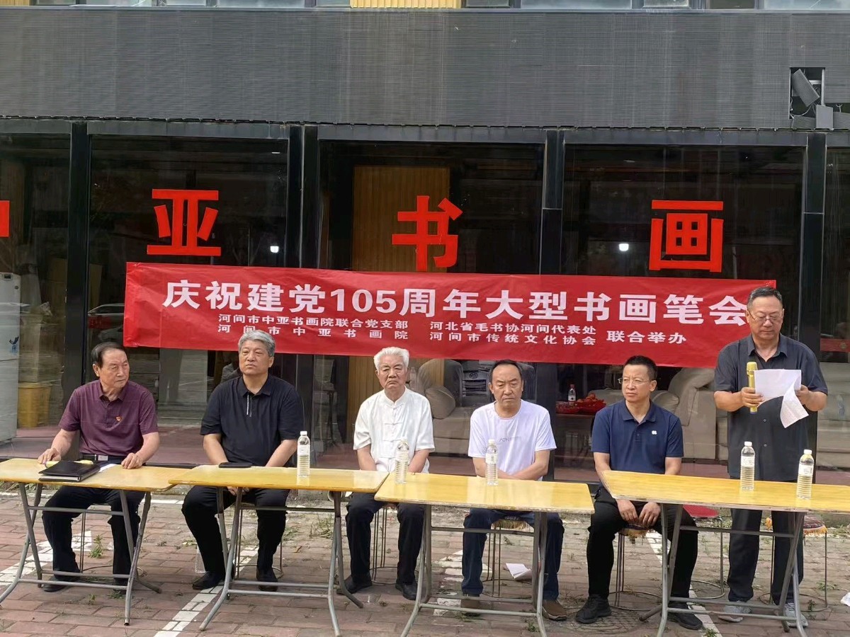 七一特刊：《翰墨寄初心 丹青贺华诞》河间举办建党105周年书画笔会【转】（图6）