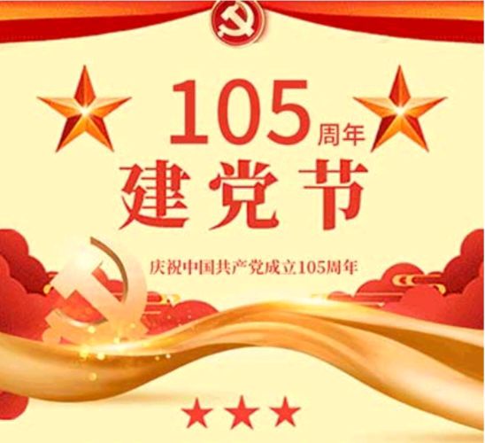 【散文】《七一怀伟人 丹心照百年——庆祝建党105周年深切缅怀毛泽东主席》作者: 强军/陕西宝鸡(图5)