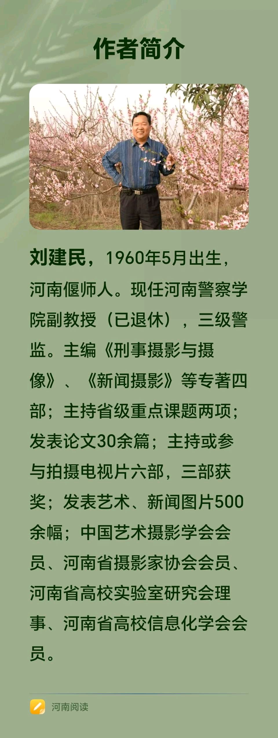 柳林堡主：《亏字长歌行》——欣闻李连成同志荣膺“七一勋章”，忆六度相逢感怀以贺（原创）（图2）