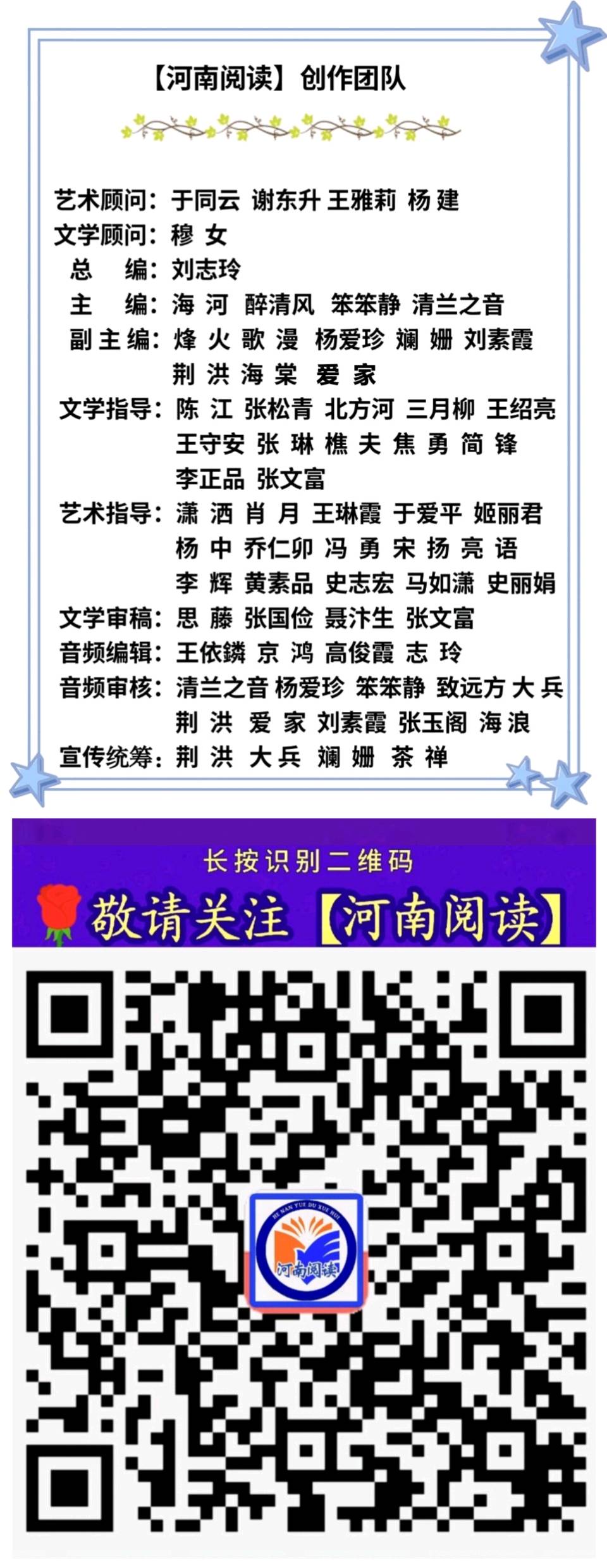 柳林堡主：《亏字长歌行》——欣闻李连成同志荣膺“七一勋章”，忆六度相逢感怀以贺（原创）（图3）