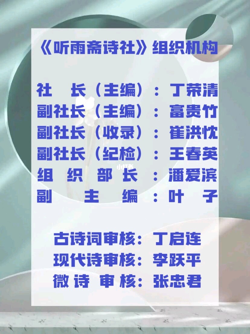 河北梆子《双错遗恨》观后：梆声泣血霜天暮，千古遗恨泪满裳（名家有约~高文俊专辑162）——听雨斋诗社【3137期】（图12）