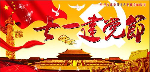 庆祝建党一百零五华诞填词六首‖文/杨修志（图3）