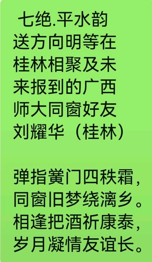 文辞案上挥毫舞墨-宝积山中论古观今∥韦运雪.刘耀华.邓祝仁.唐江.班镇.天鹏.李忠才.陈飞鹏.冯继斌.李昇寿.小草.毛美凤.兴华.生哥.黄金穗.牛在坤.陈小芬等(图43)