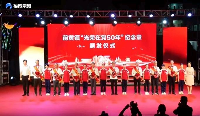 七排律-前黄七一盛会暨福粿助农夜市纪盛～李宣财（图13）