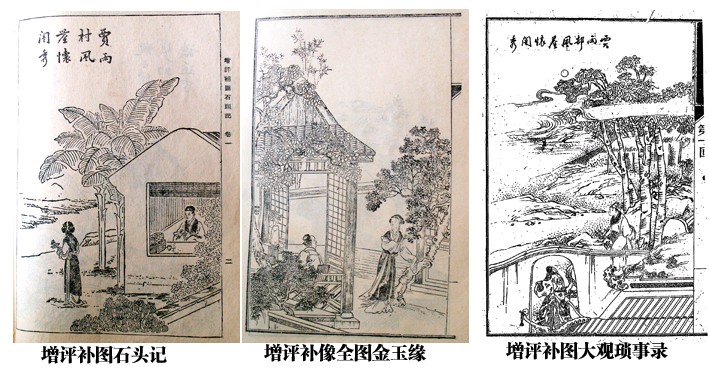 真假交织里的命运序章——《红楼梦》第一回深度解说(图4)