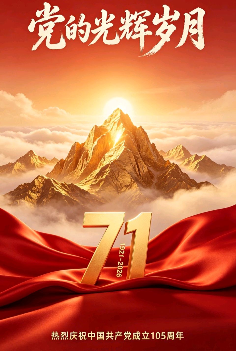 [北京头条]北京优秀诗人李宪珍老师的精选作品《2026年6月专辑》（图28）