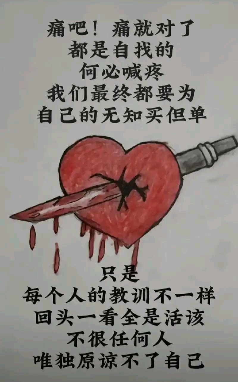 俞存怀:当一个人的心被彻底伤透(图3)