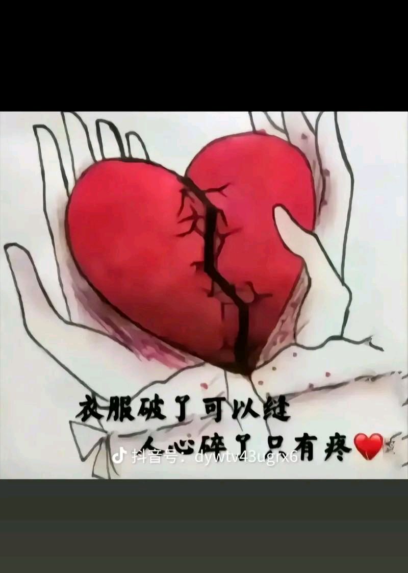 俞存怀:当一个人的心被彻底伤透(图2)
