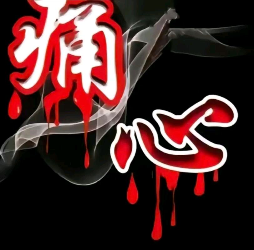 俞存怀:当一个人的心被彻底伤透(图6)
