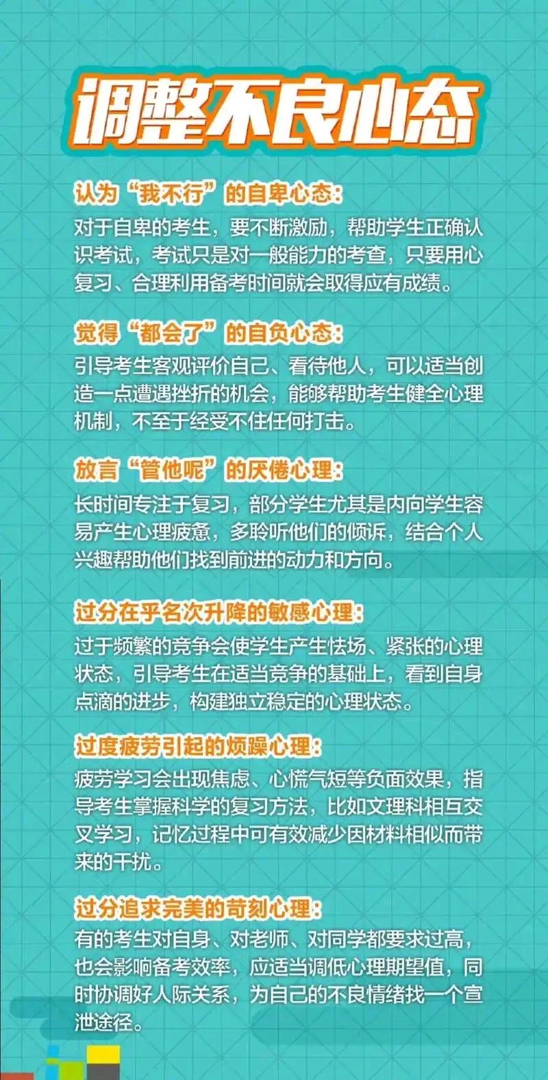 饶晓辉:高考失利并非人生终点(图4)