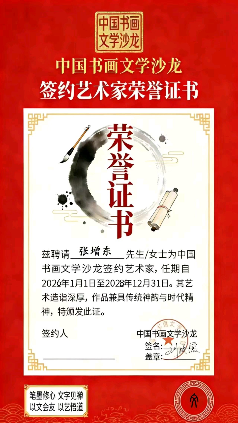 孙成纪组稿:七月放歌 ~ 诗友唱和专辑荟萃 (二组)(图5)