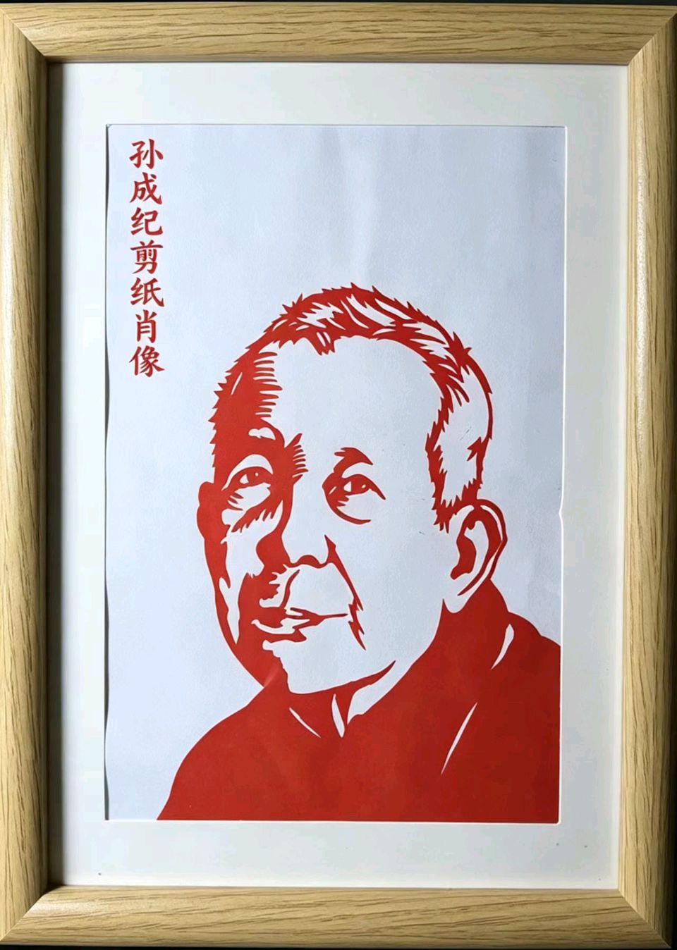 孙成纪组稿:七月放歌 ~ 诗友唱和专辑荟萃 (二组)(图13)